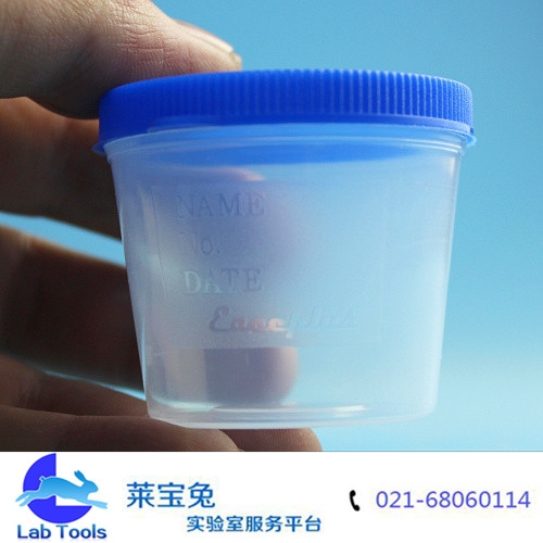 出口品质 40ml（按盖）塑料样品杯 采样杯 尿杯