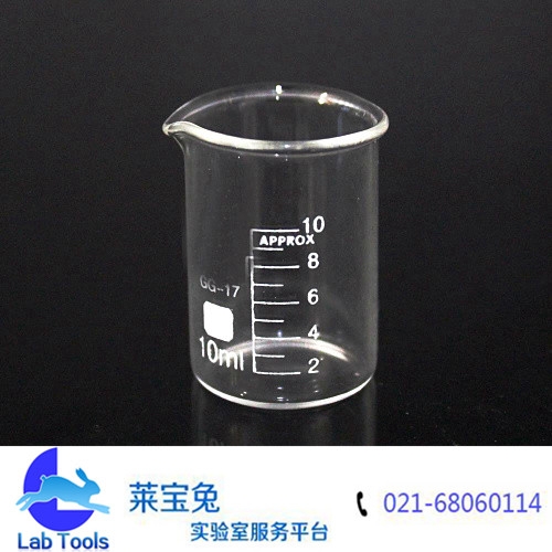 10ml玻璃烧杯 刻度烧杯 GG-17 高硼硅耐高温加厚玻璃 玻璃仪器
