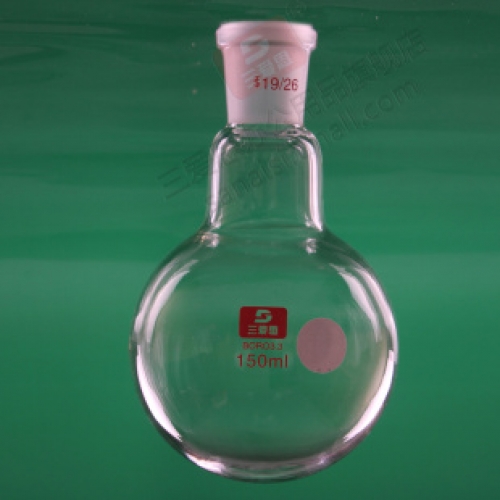 三爱思 单口烧瓶150ml/19 高温厚壁  圆底蒸馏烧瓶  A01023