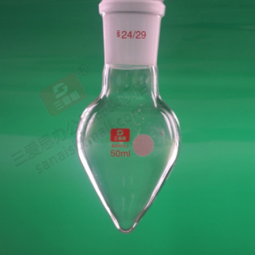 三爱思 梨形烧瓶50ml/24 鸡心瓶 高硼硅加厚耐高温   A01801