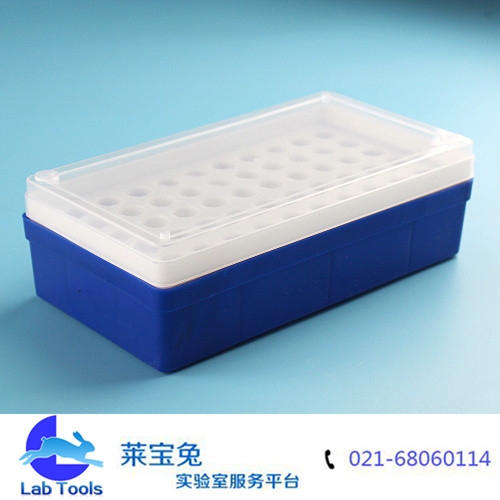 1.5ml 50格 冰盒 冷冻管盒冰盒 50格 冻存/离心管冰盒