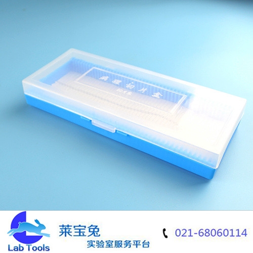塑料载玻片盒 50片装存放存储盒 病理切片盒 透明盖