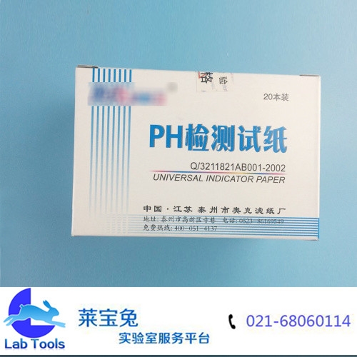 pH试纸 酸碱度广泛 化工 化妆品 鱼缸水族 人体 pH值试纸